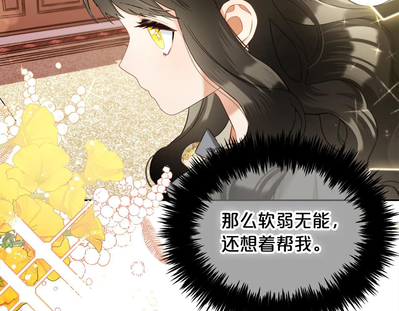 第15话 争吵 第42页
