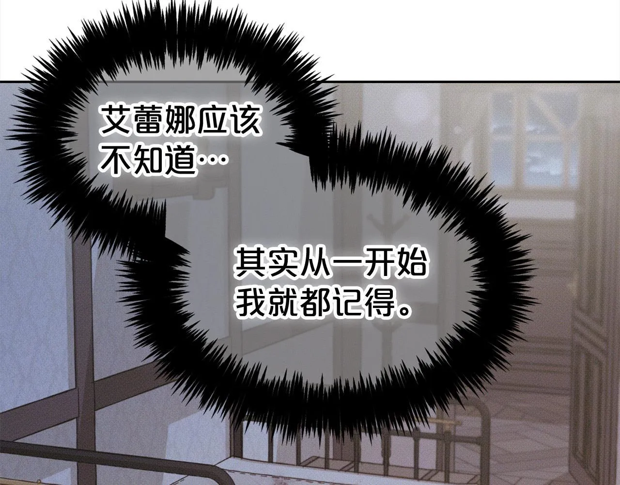 第15话 争吵 第45页