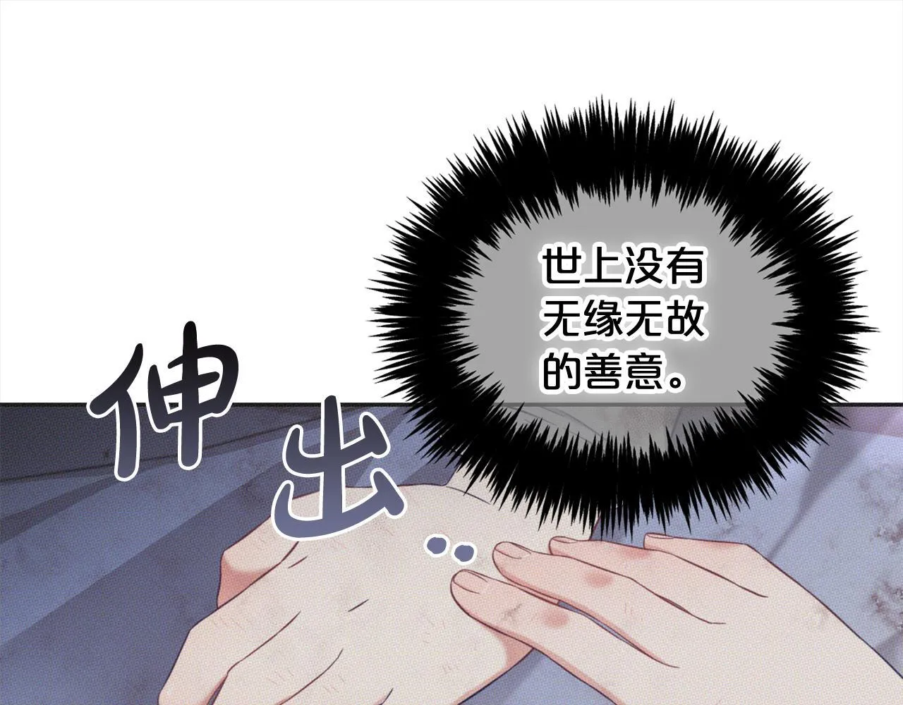 第15话 争吵 第47页