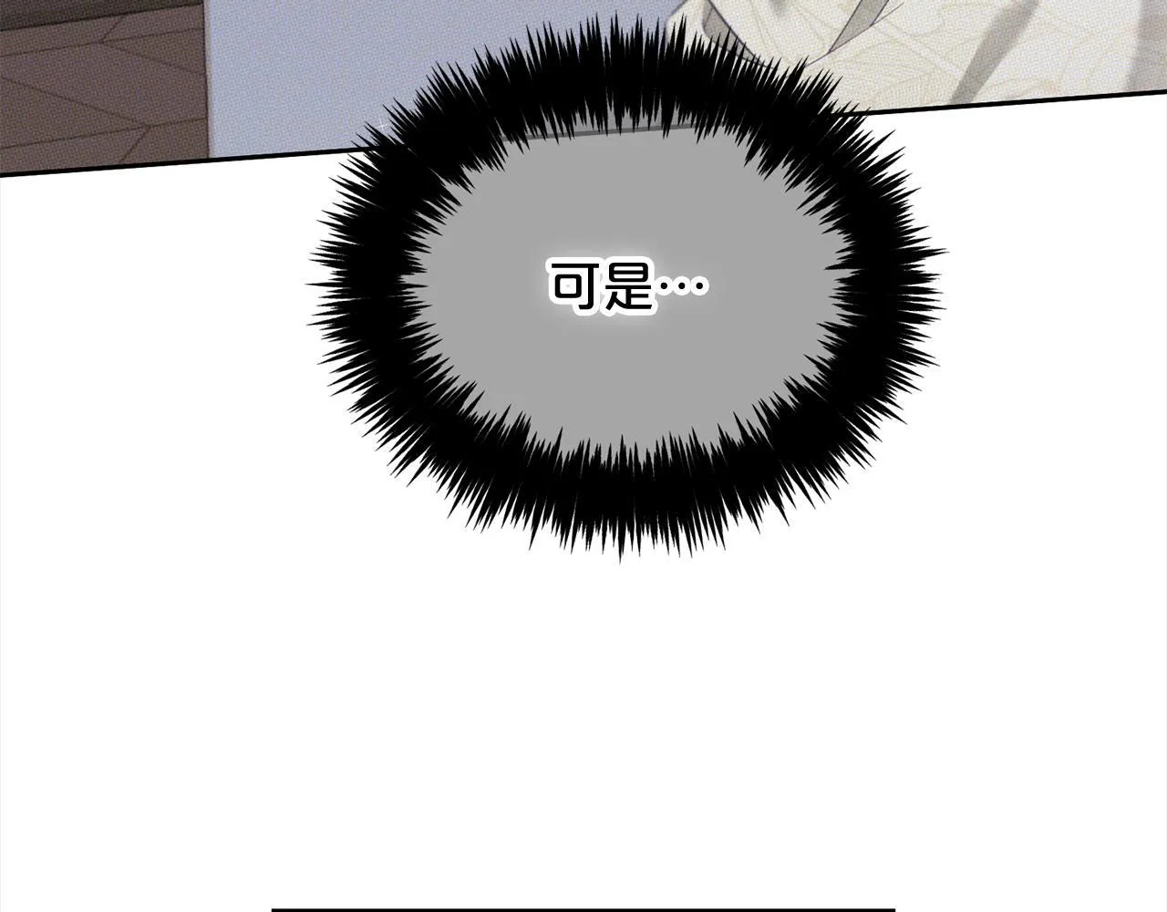 第15话 争吵 第52页