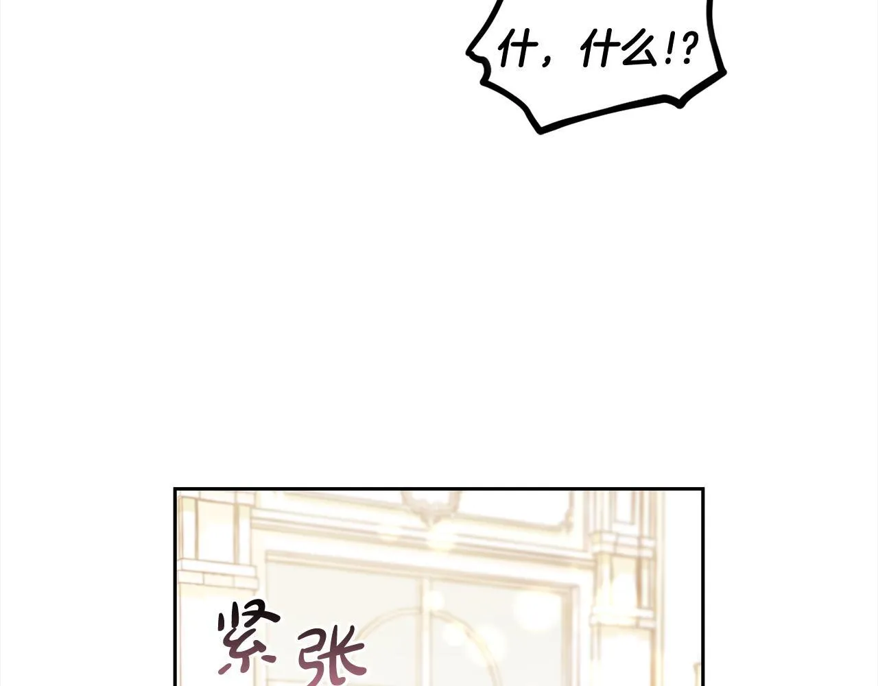 第15话 争吵 第56页