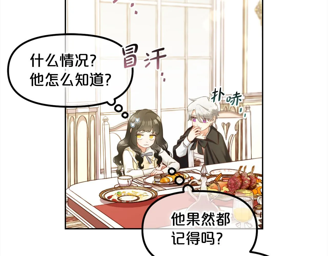 第15话 争吵 第57页