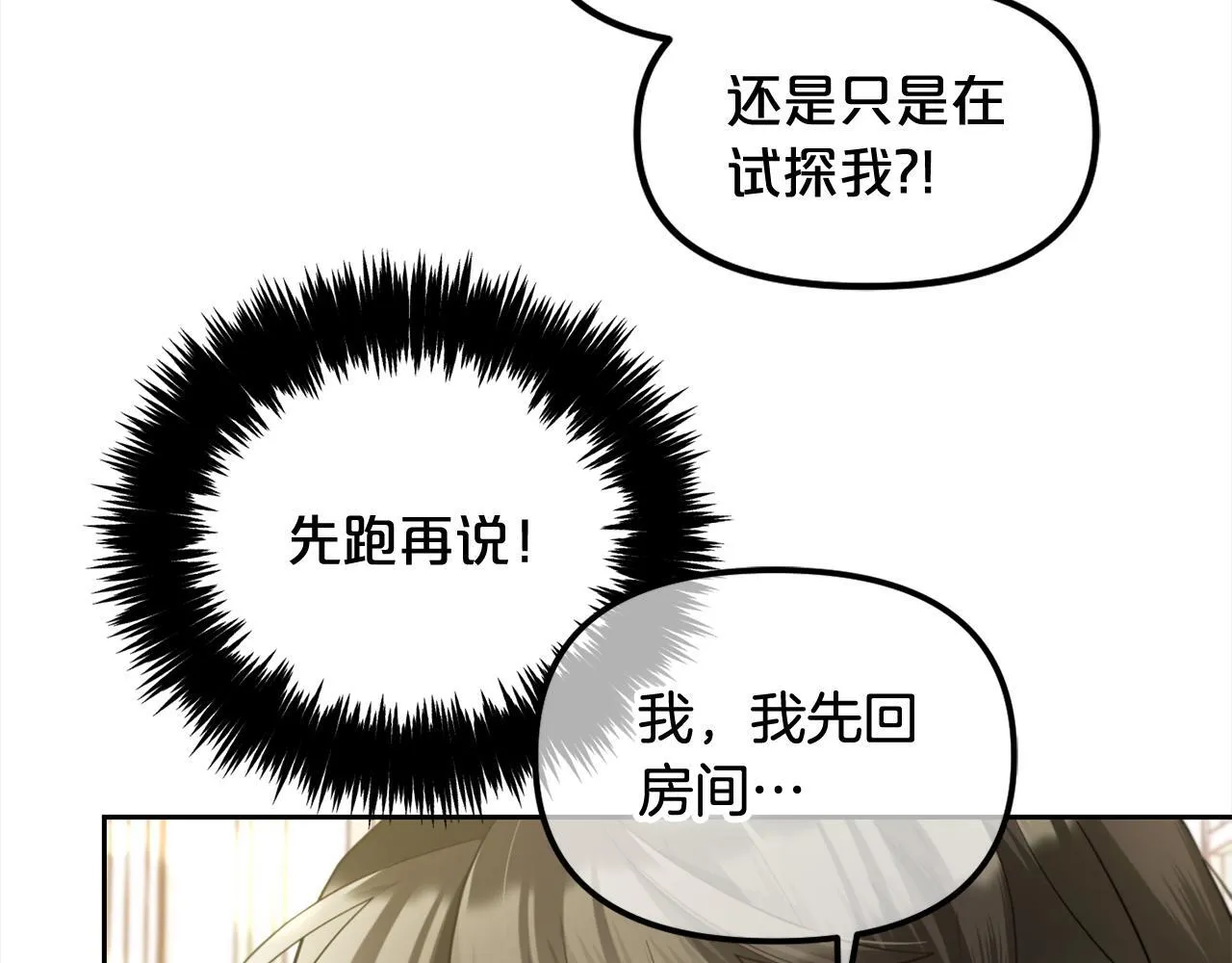 第15话 争吵 第58页
