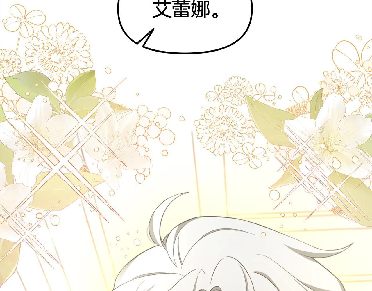 第15话 争吵 第60页
