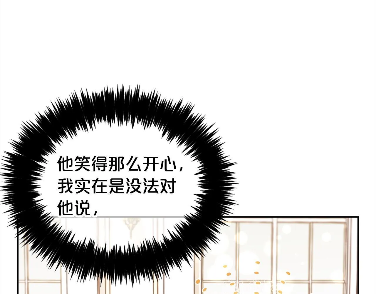 第15话 争吵 第70页