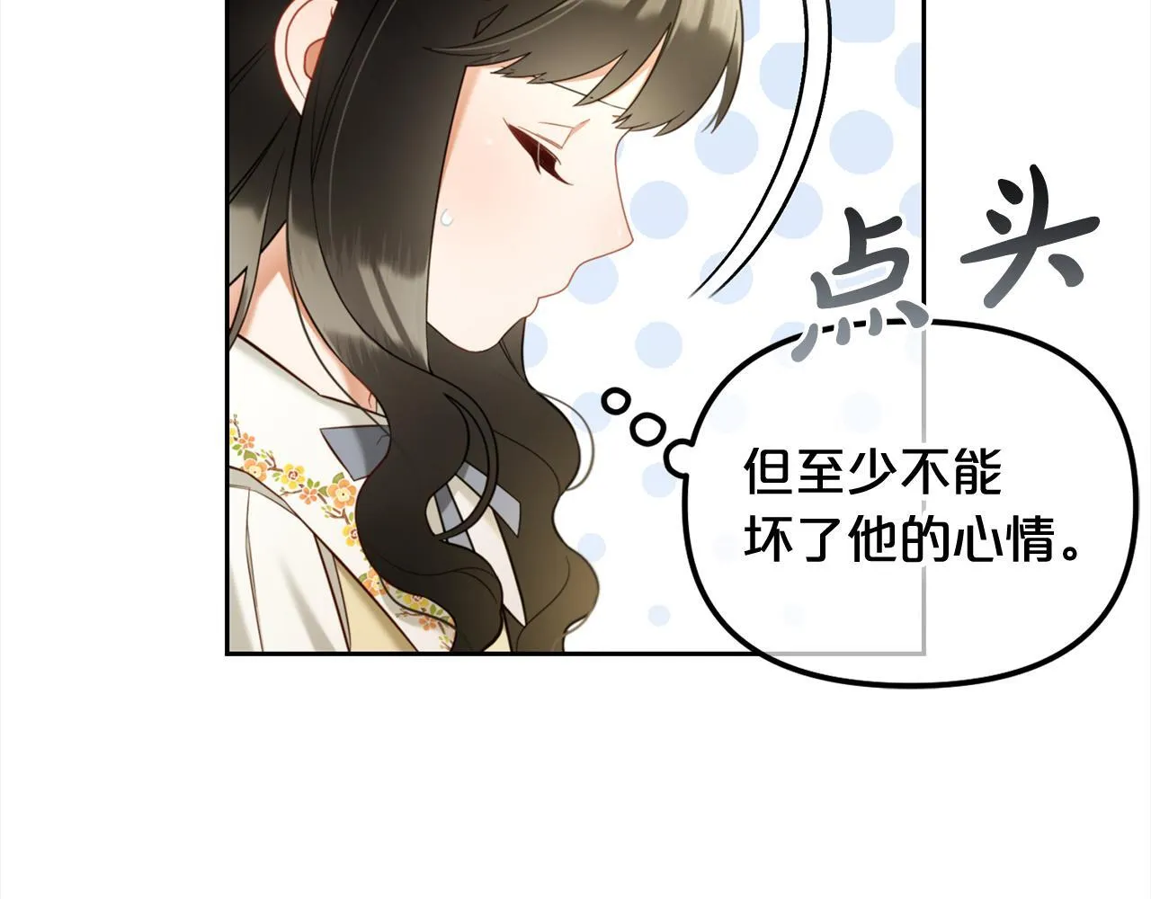 第15话 争吵 第73页
