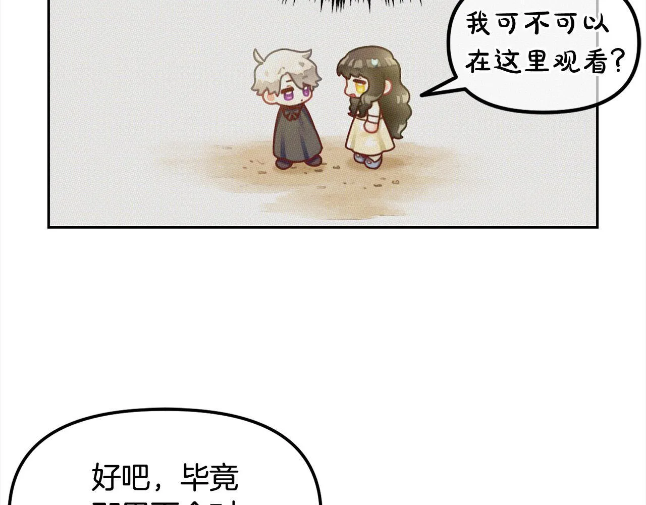 第15话 争吵 第75页