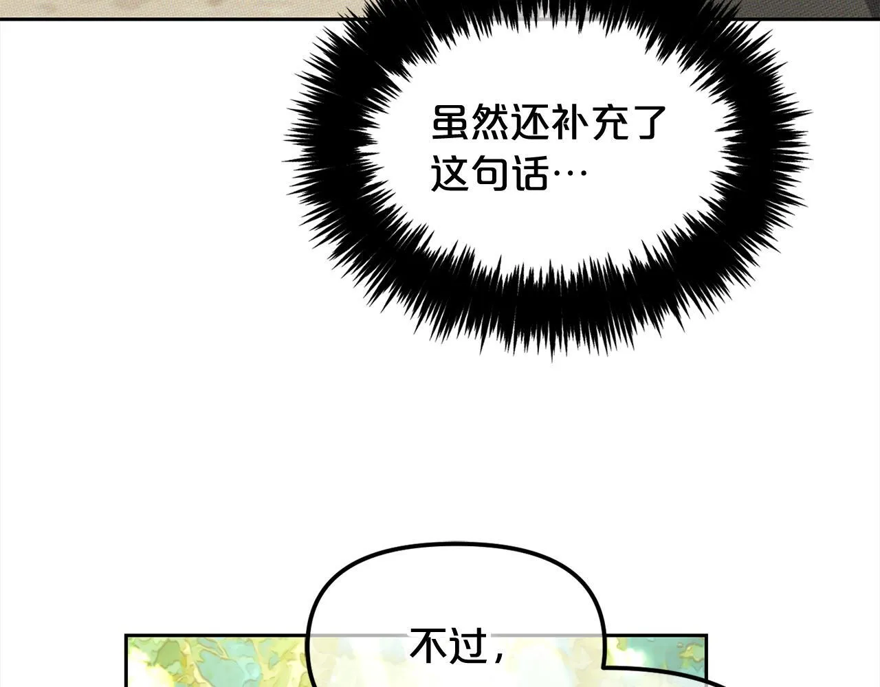 第15话 争吵 第77页