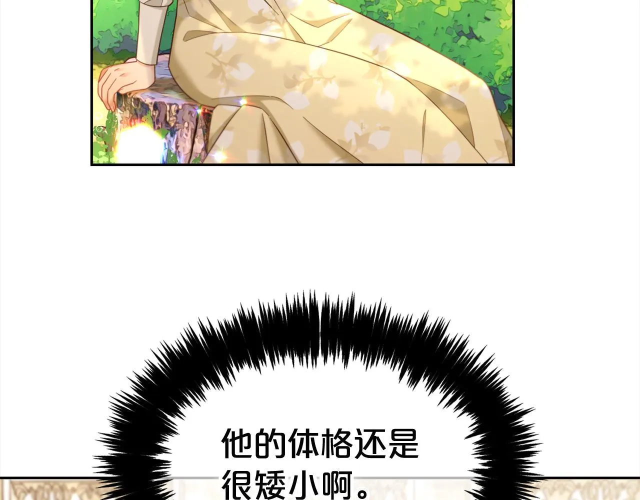 第15话 争吵 第79页