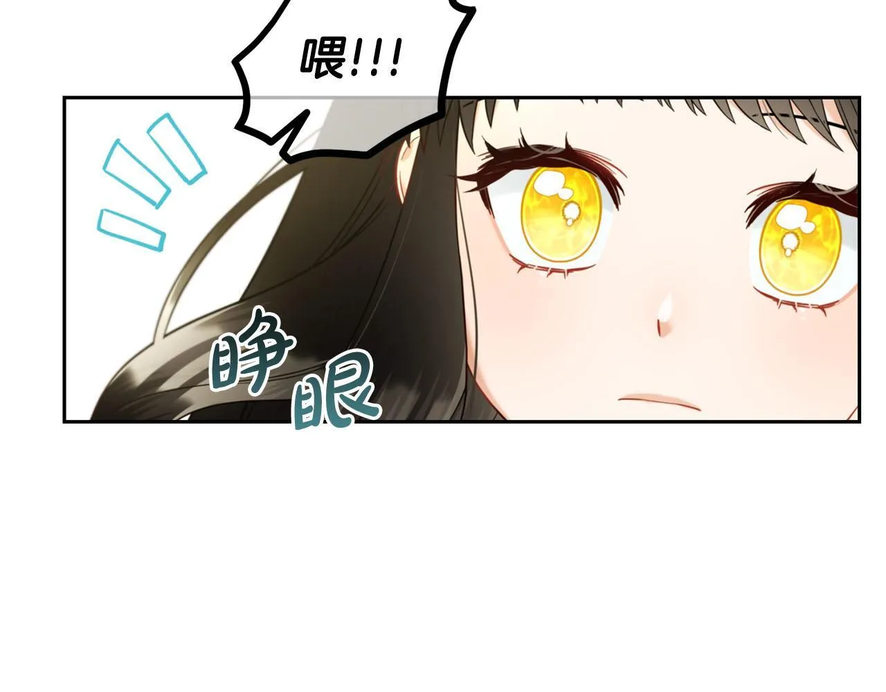 第15话 争吵 第84页