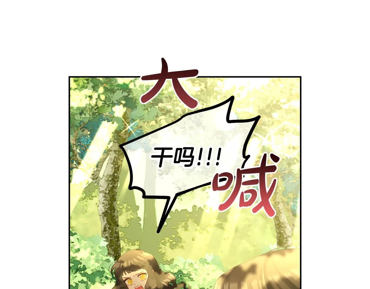 第15话 争吵 第87页