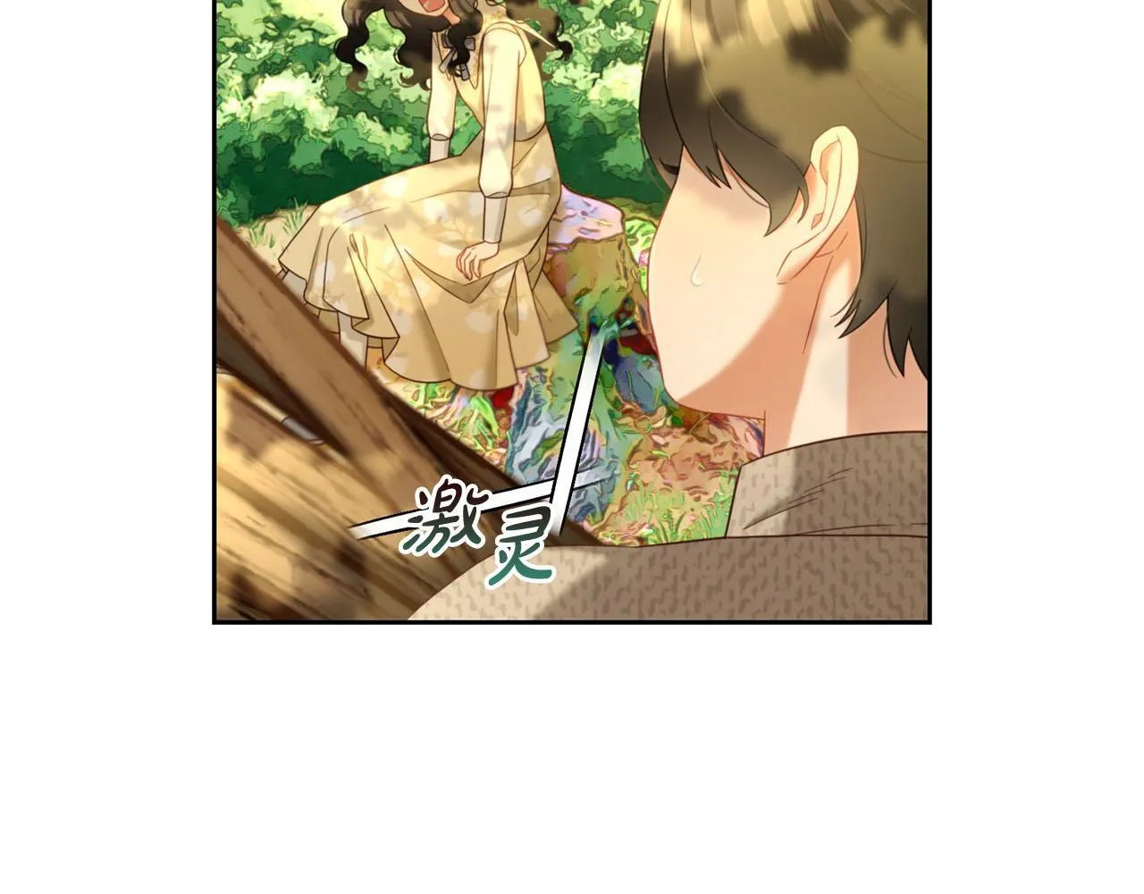 第15话 争吵 第88页