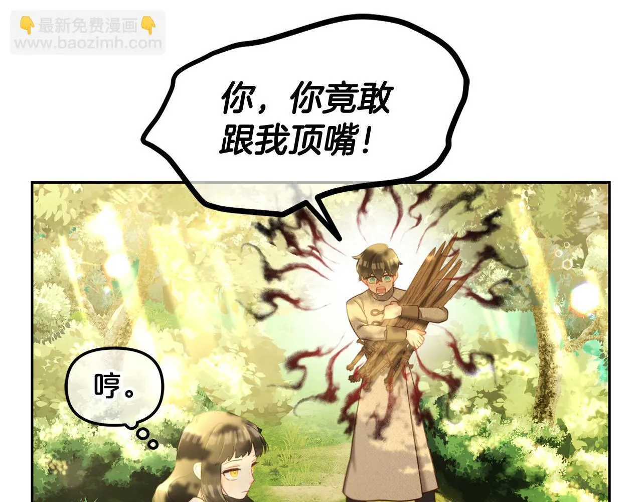 第15话 争吵 第89页