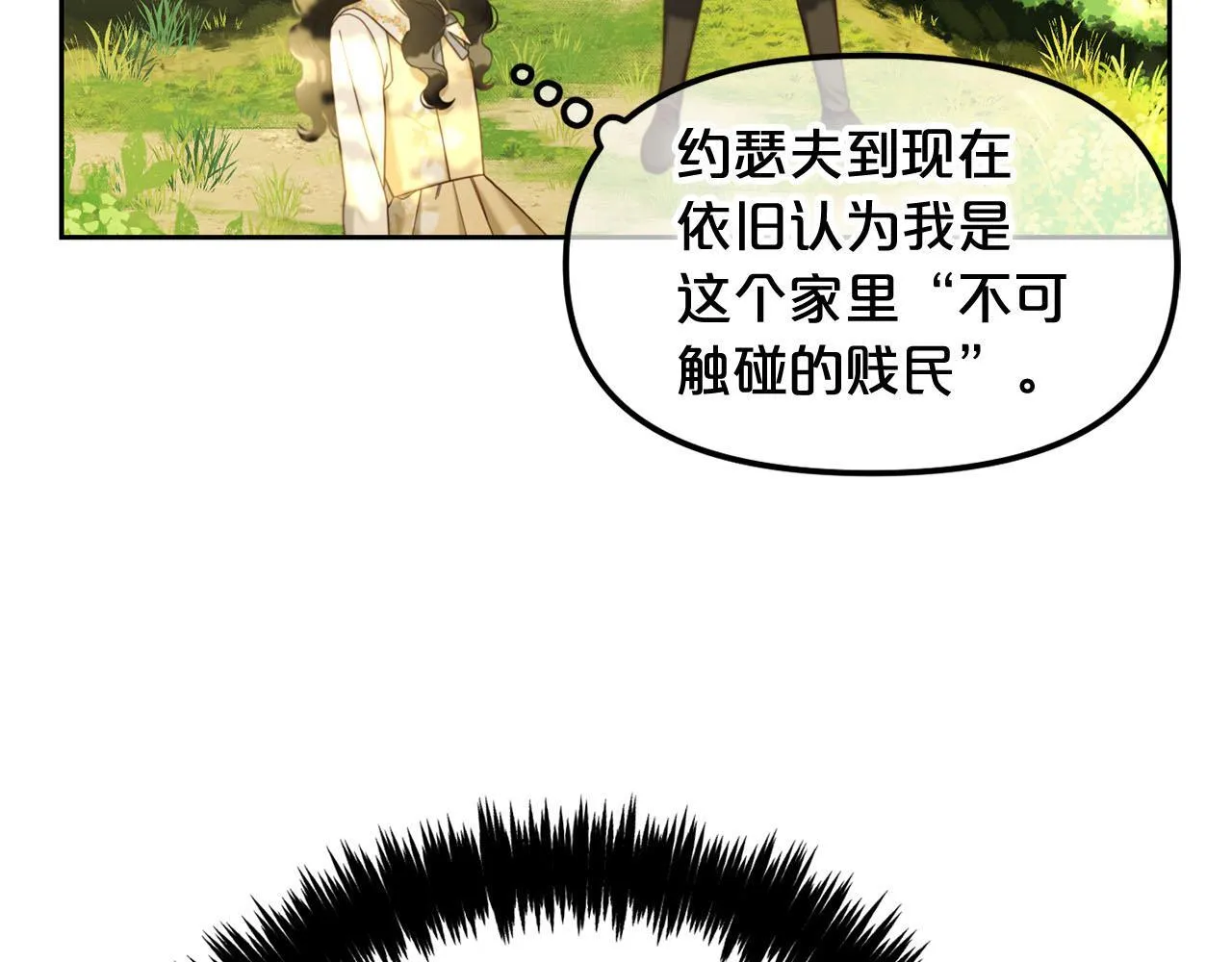 第15话 争吵 第90页