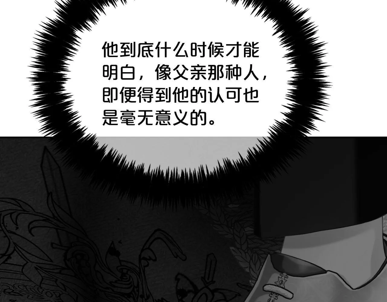 第15话 争吵 第91页