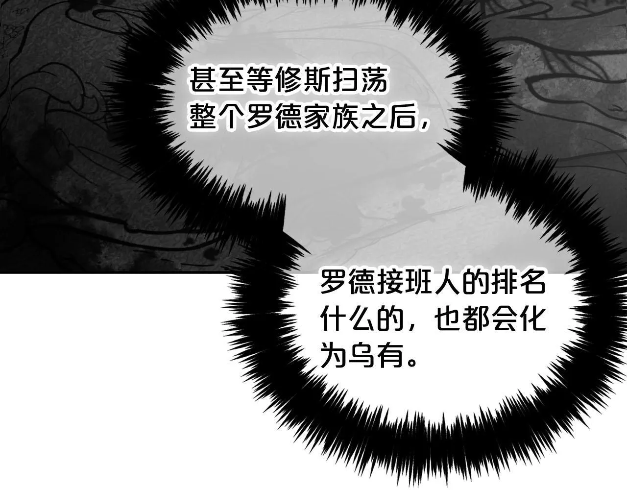 第15话 争吵 第93页