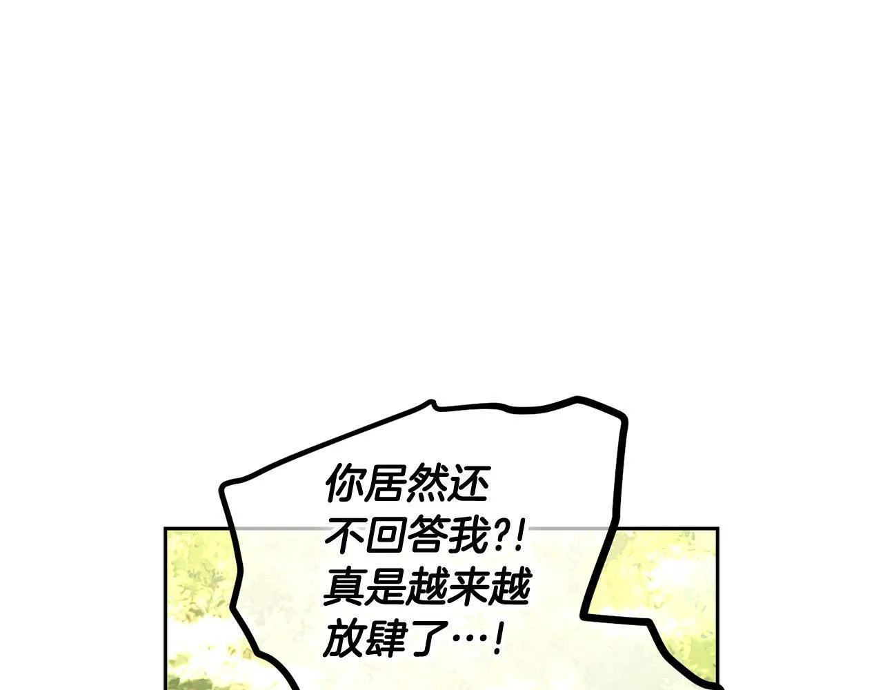 第15话 争吵 第94页