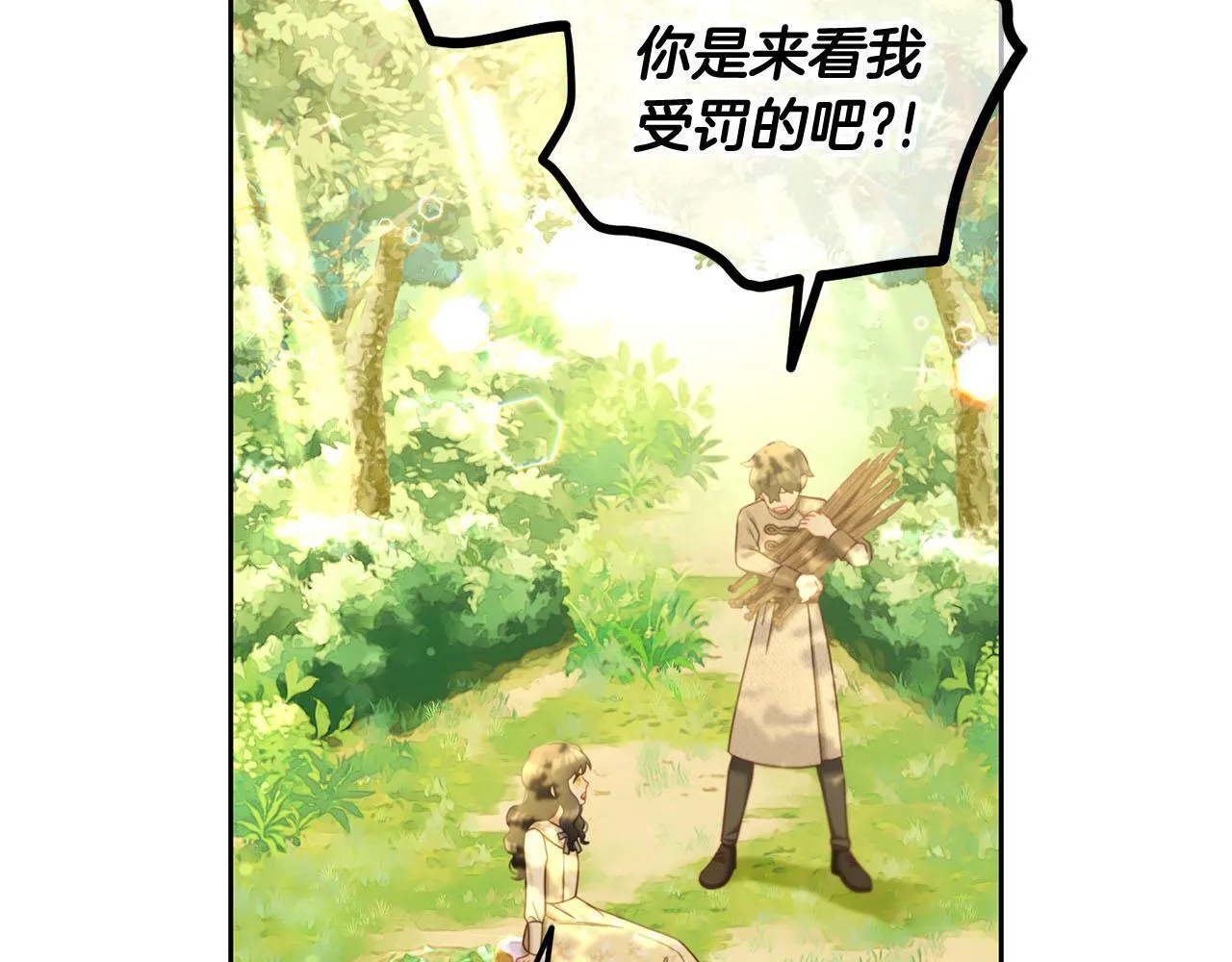 第15话 争吵 第95页