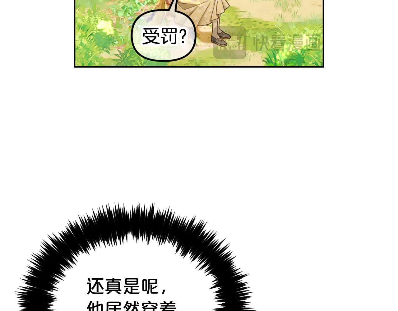 第15话 争吵 第96页