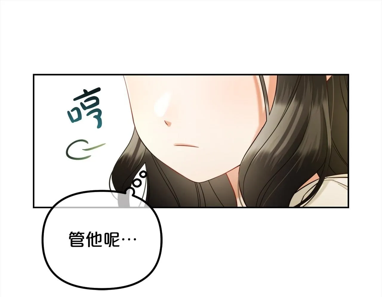 第15话 争吵 第100页