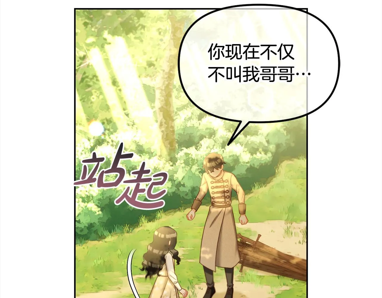 第15话 争吵 第105页