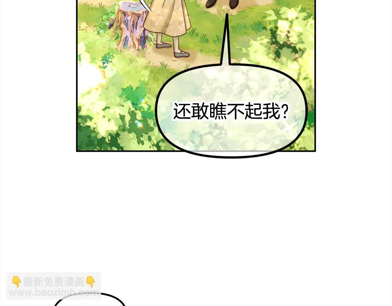 第15话 争吵 第106页
