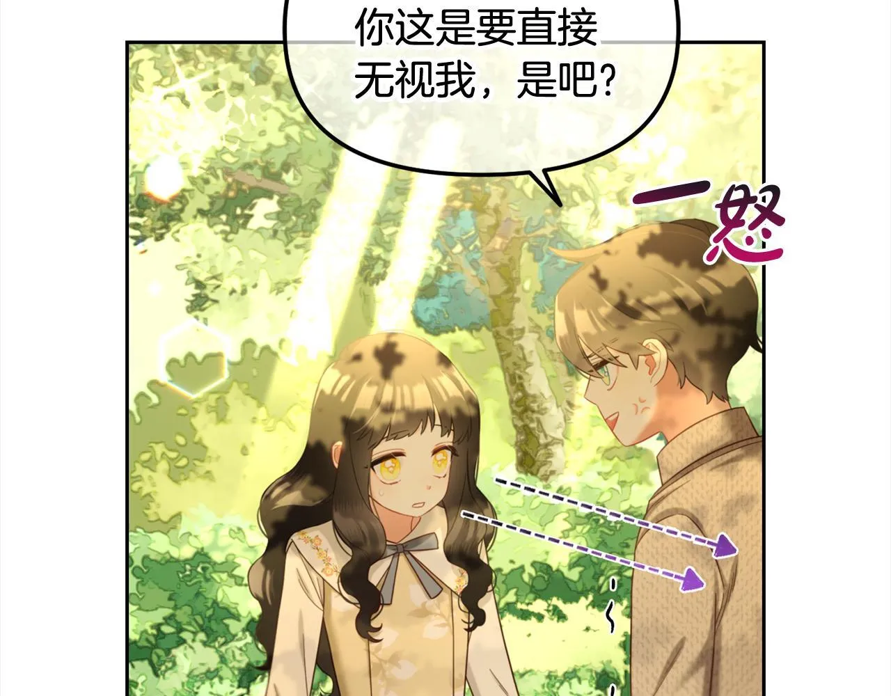 第15话 争吵 第109页