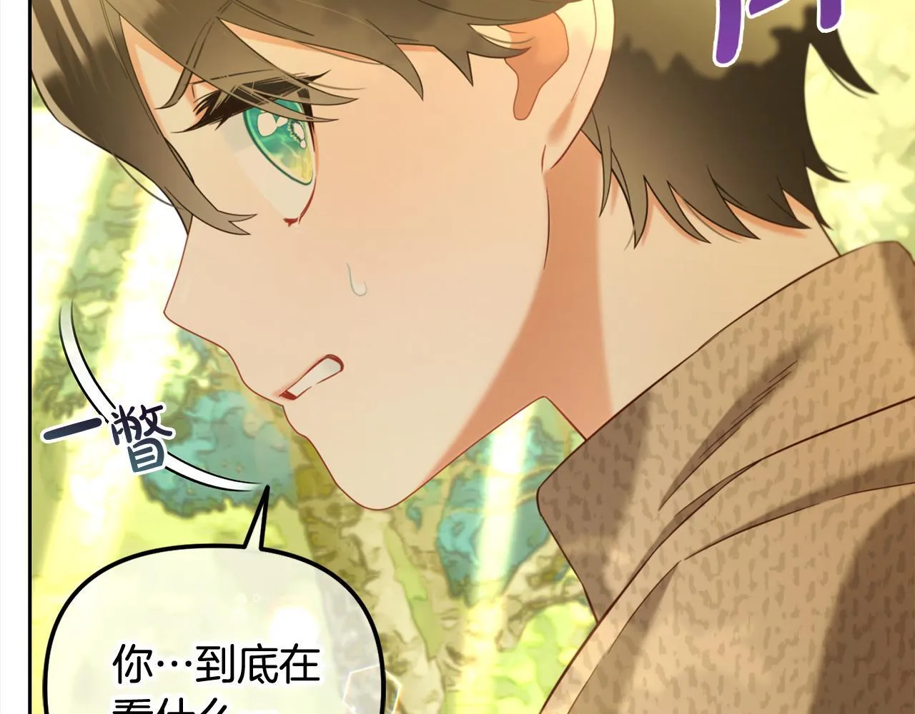 第15话 争吵 第111页