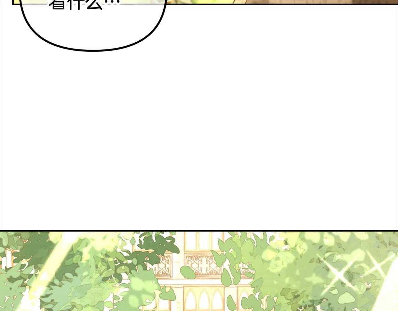 第15话 争吵 第112页