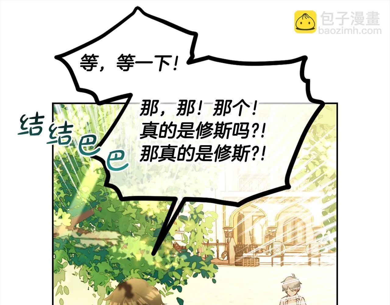 第15话 争吵 第118页