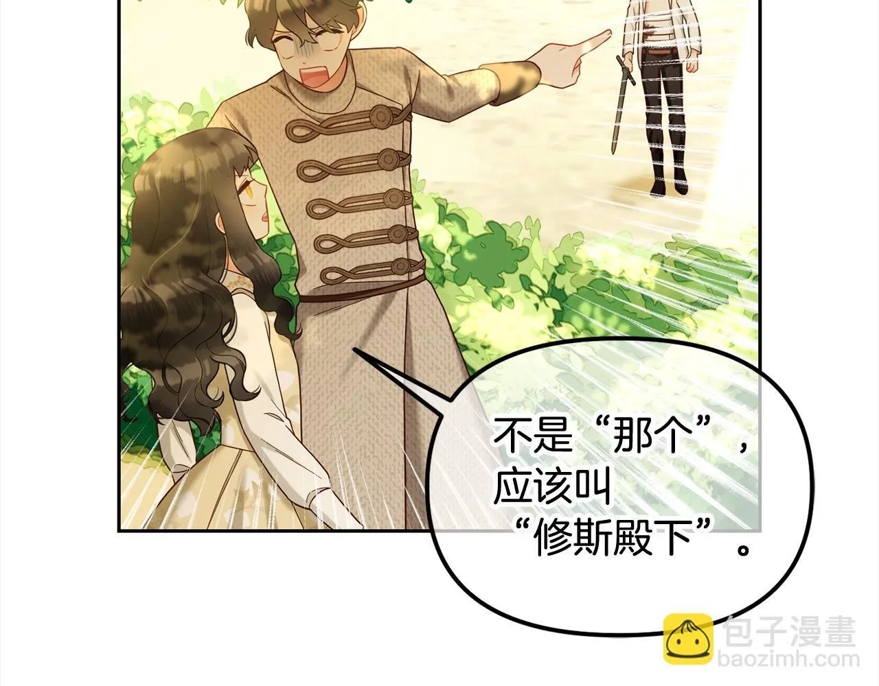 第15话 争吵 第119页