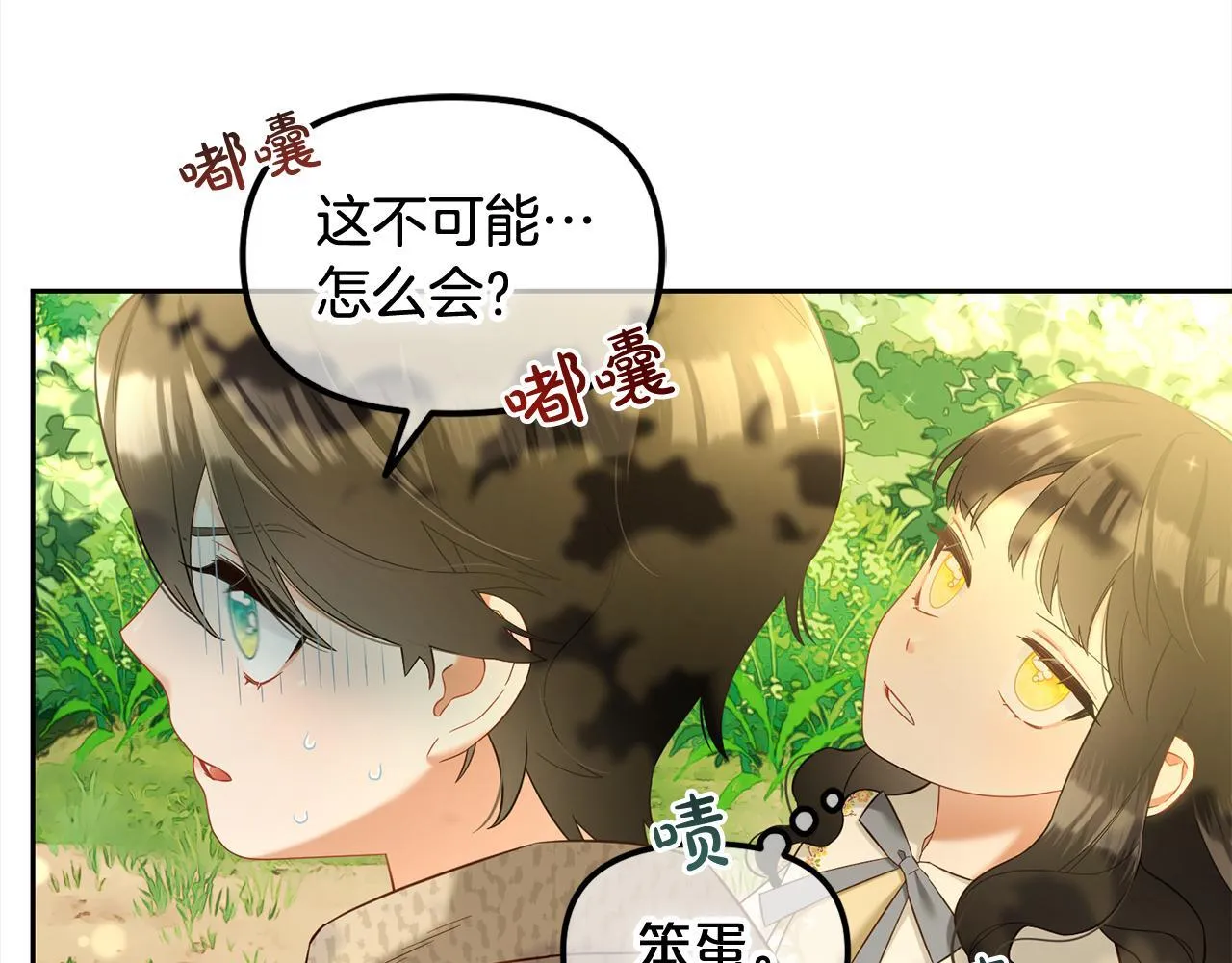 第15话 争吵 第120页