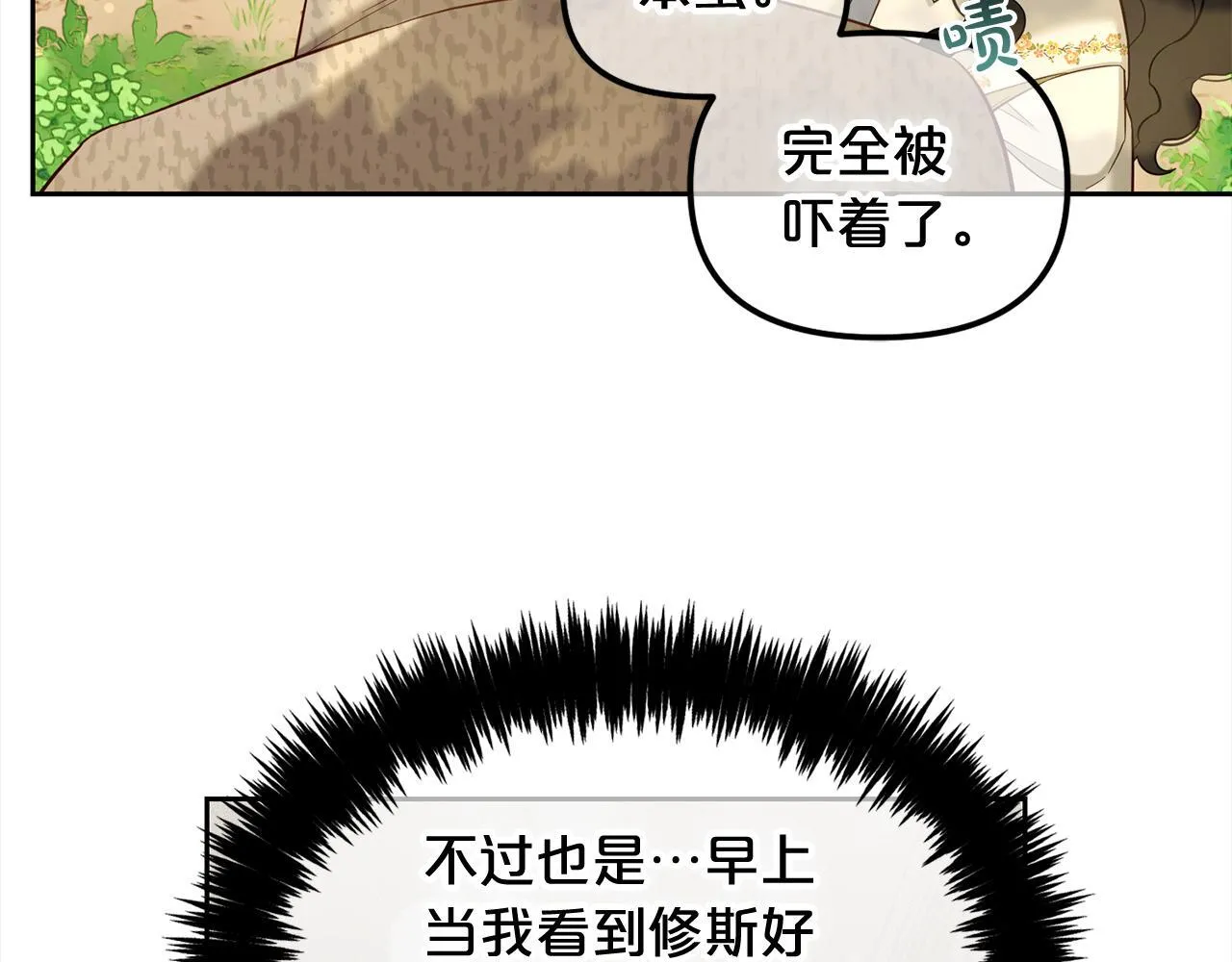 第15话 争吵 第121页