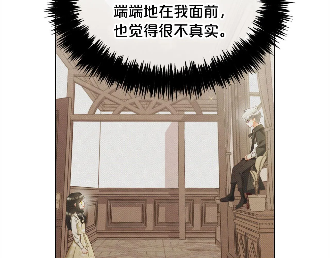 第15话 争吵 第122页