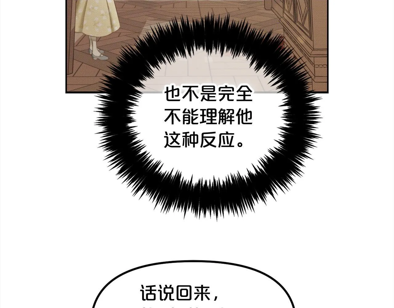 第15话 争吵 第123页