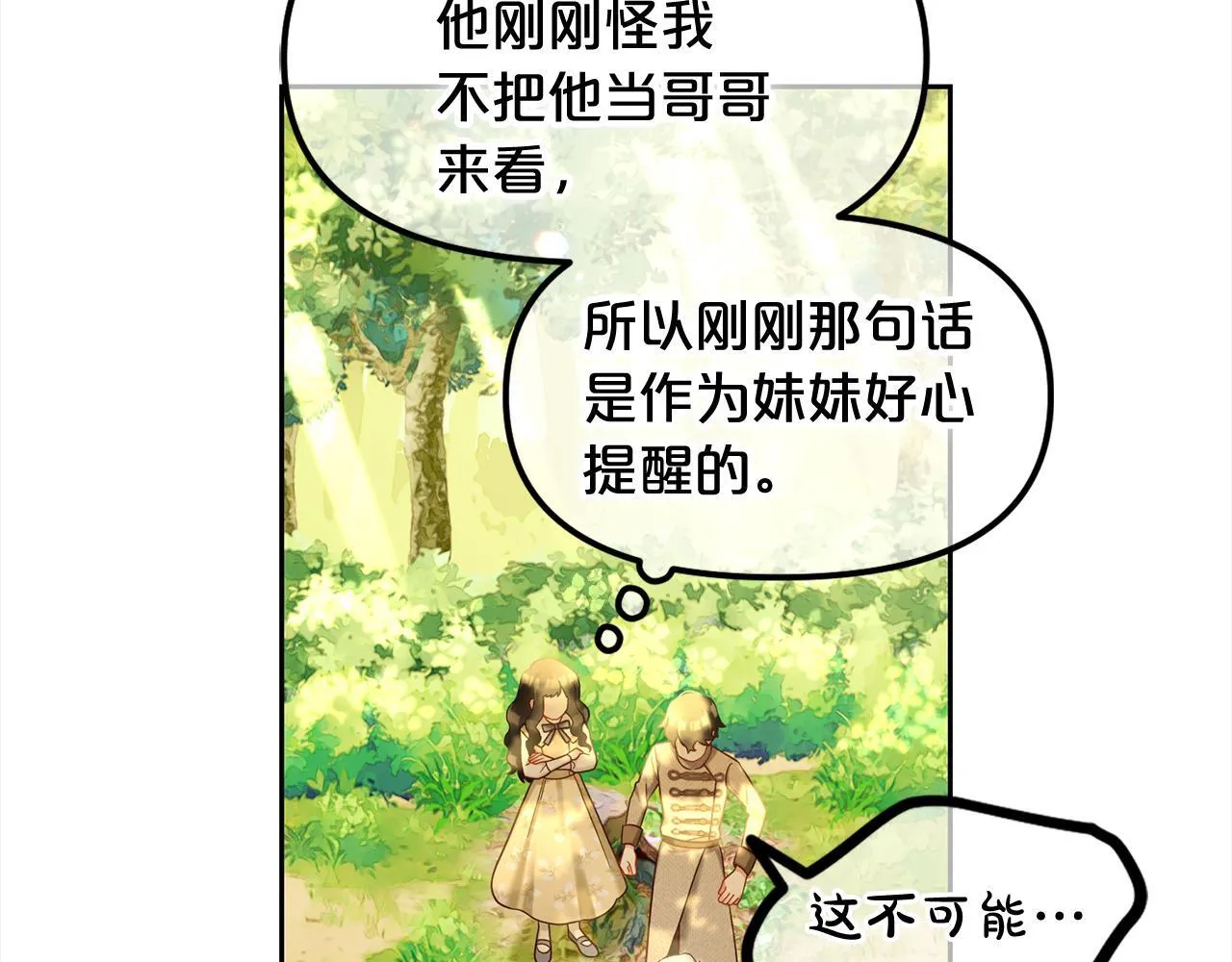 第15话 争吵 第124页