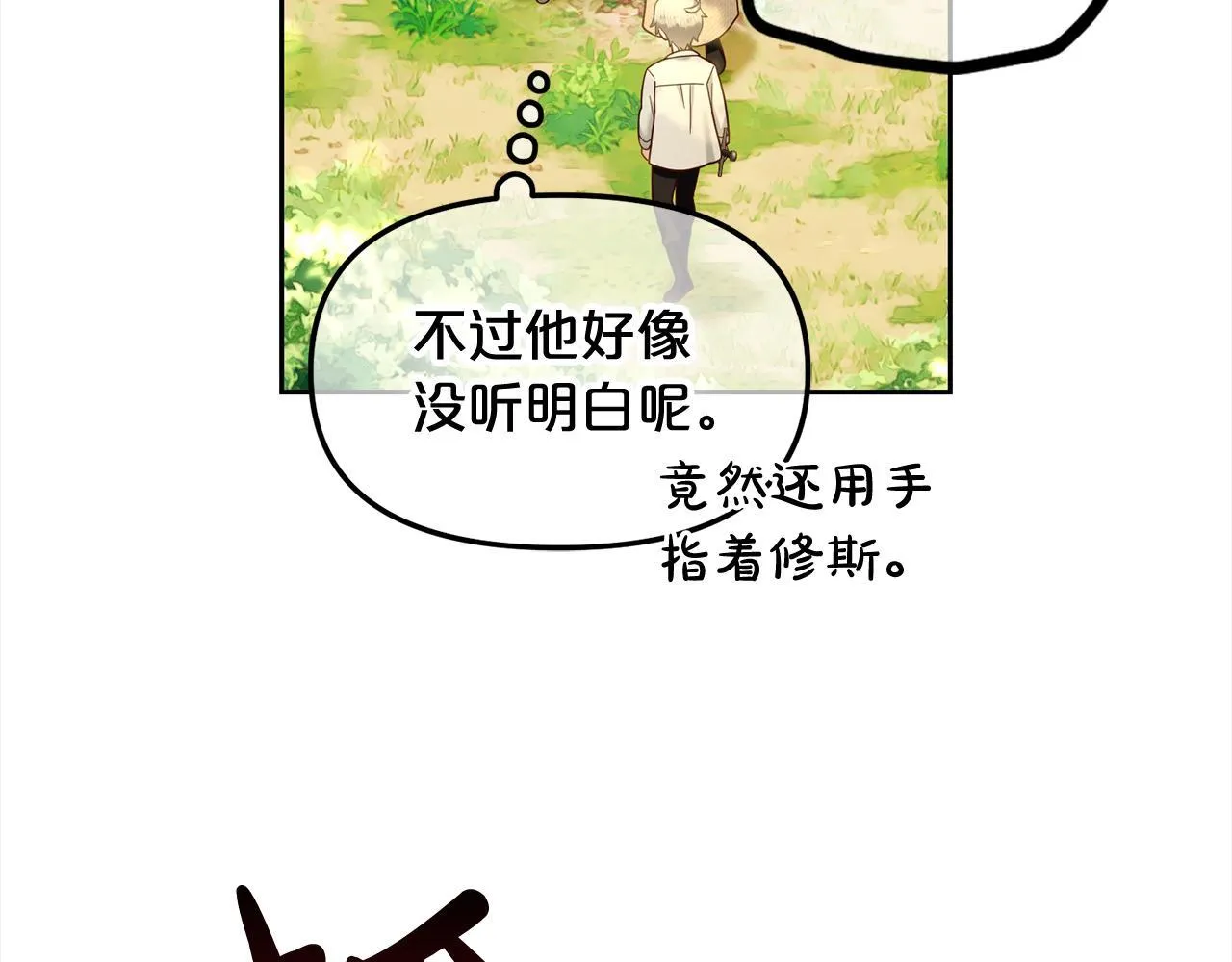 第15话 争吵 第125页