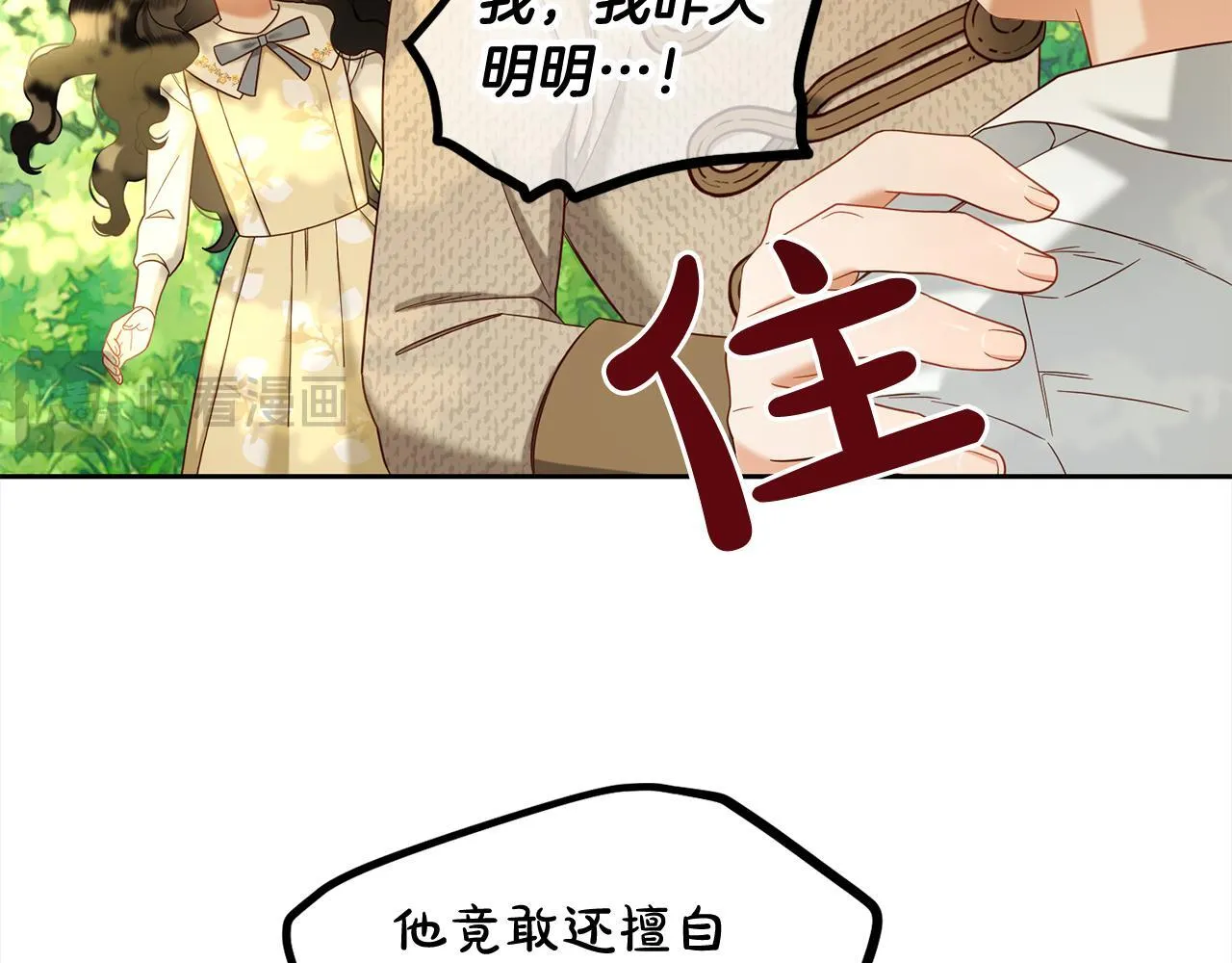 第15话 争吵 第127页