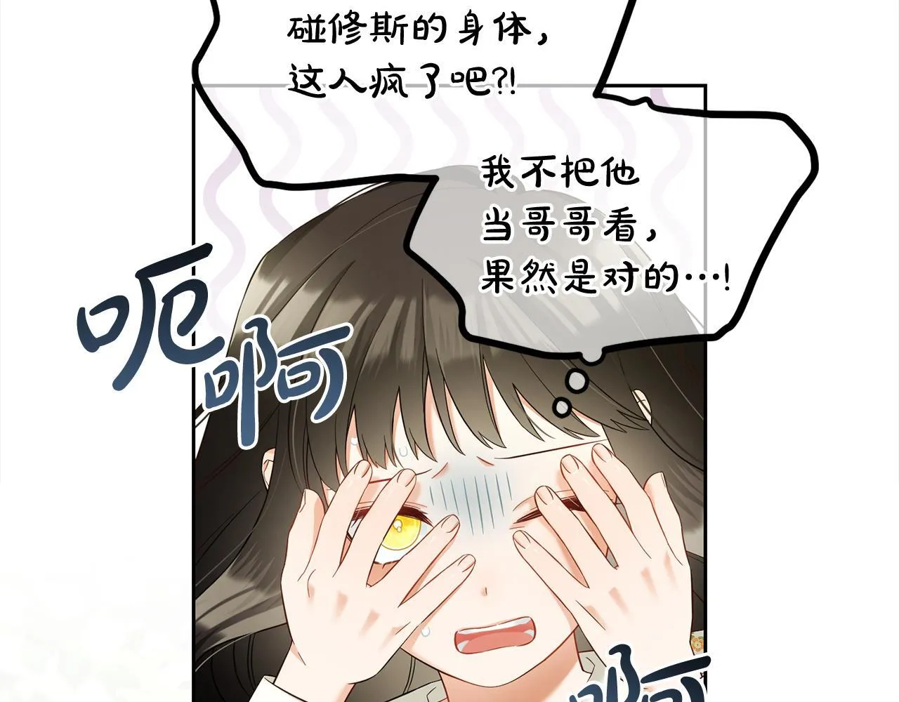 第15话 争吵 第128页