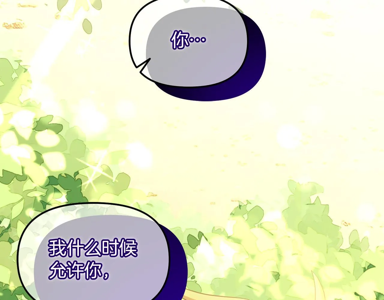 第15话 争吵 第130页