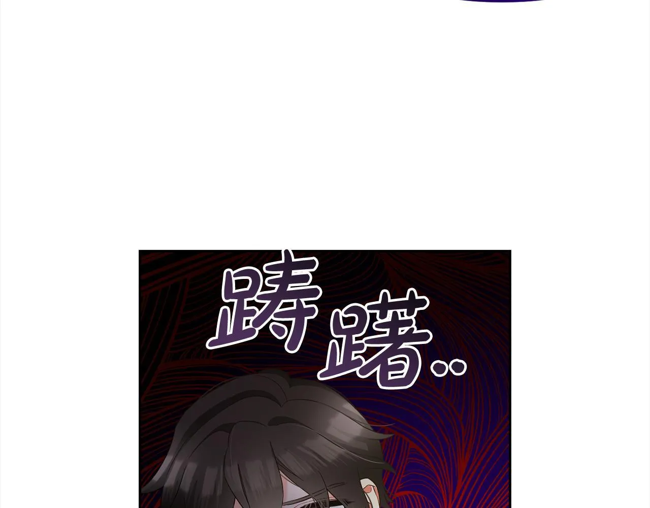 第15话 争吵 第133页