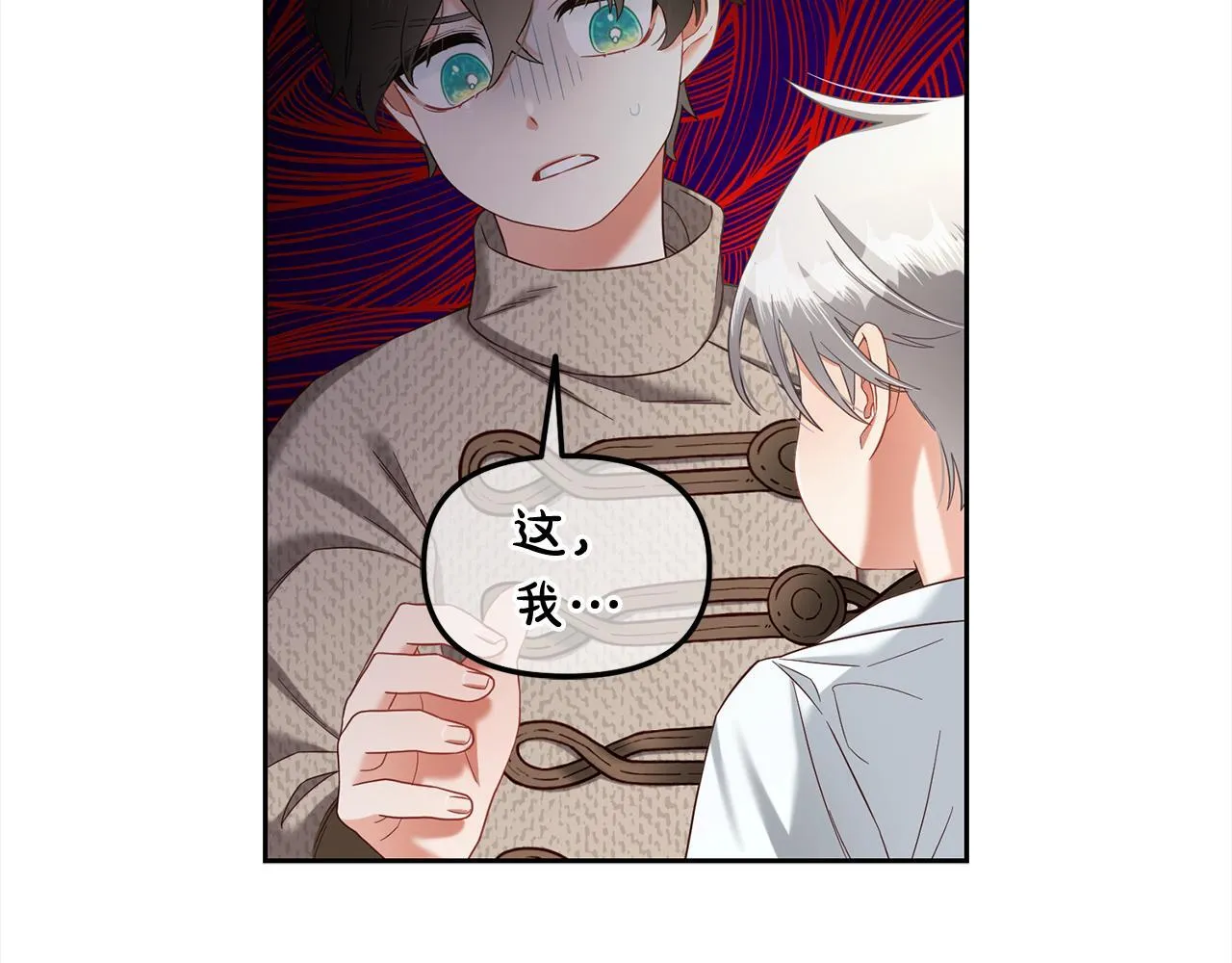 第15话 争吵 第134页