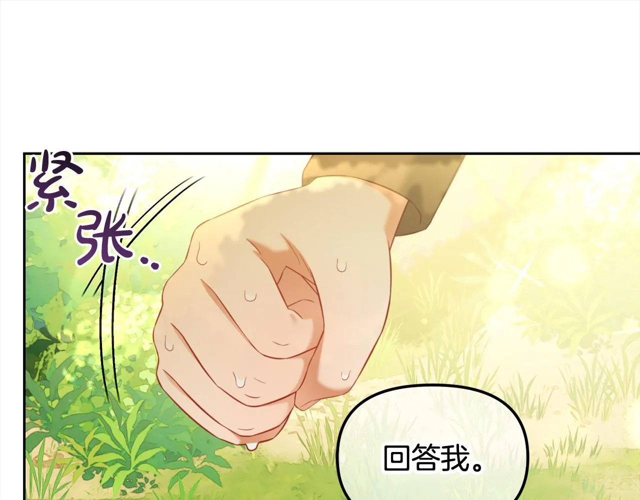 第15话 争吵 第136页