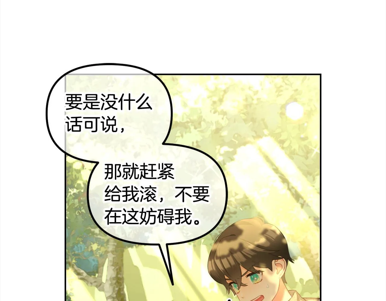 第15话 争吵 第139页