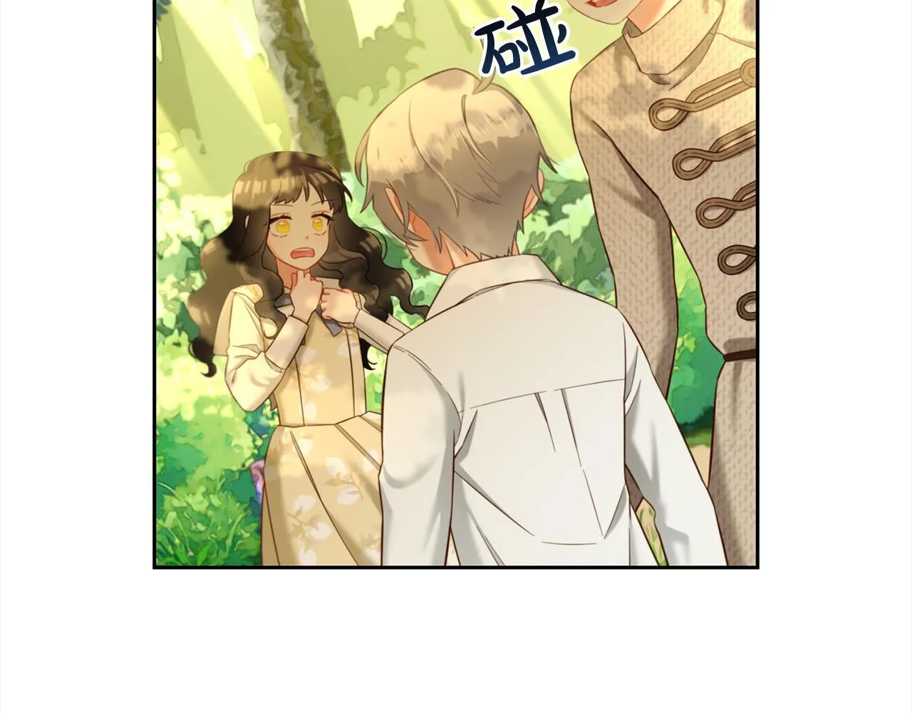 第15话 争吵 第140页