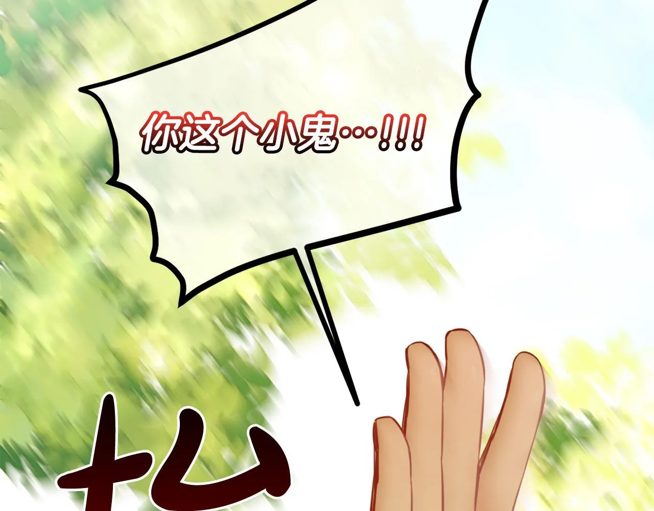 第15话 争吵 第143页