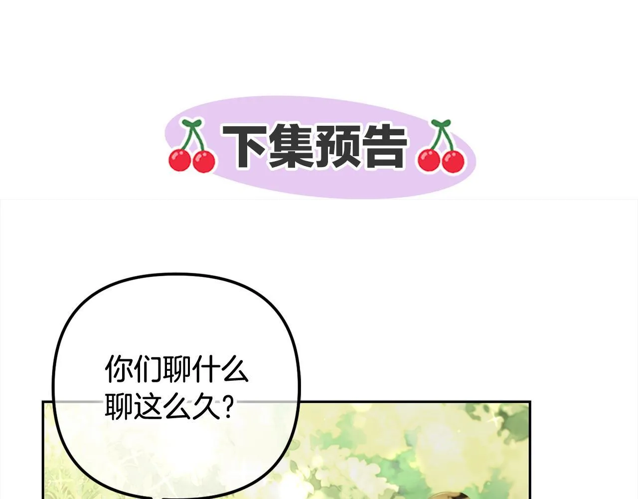 第15话 争吵 第157页