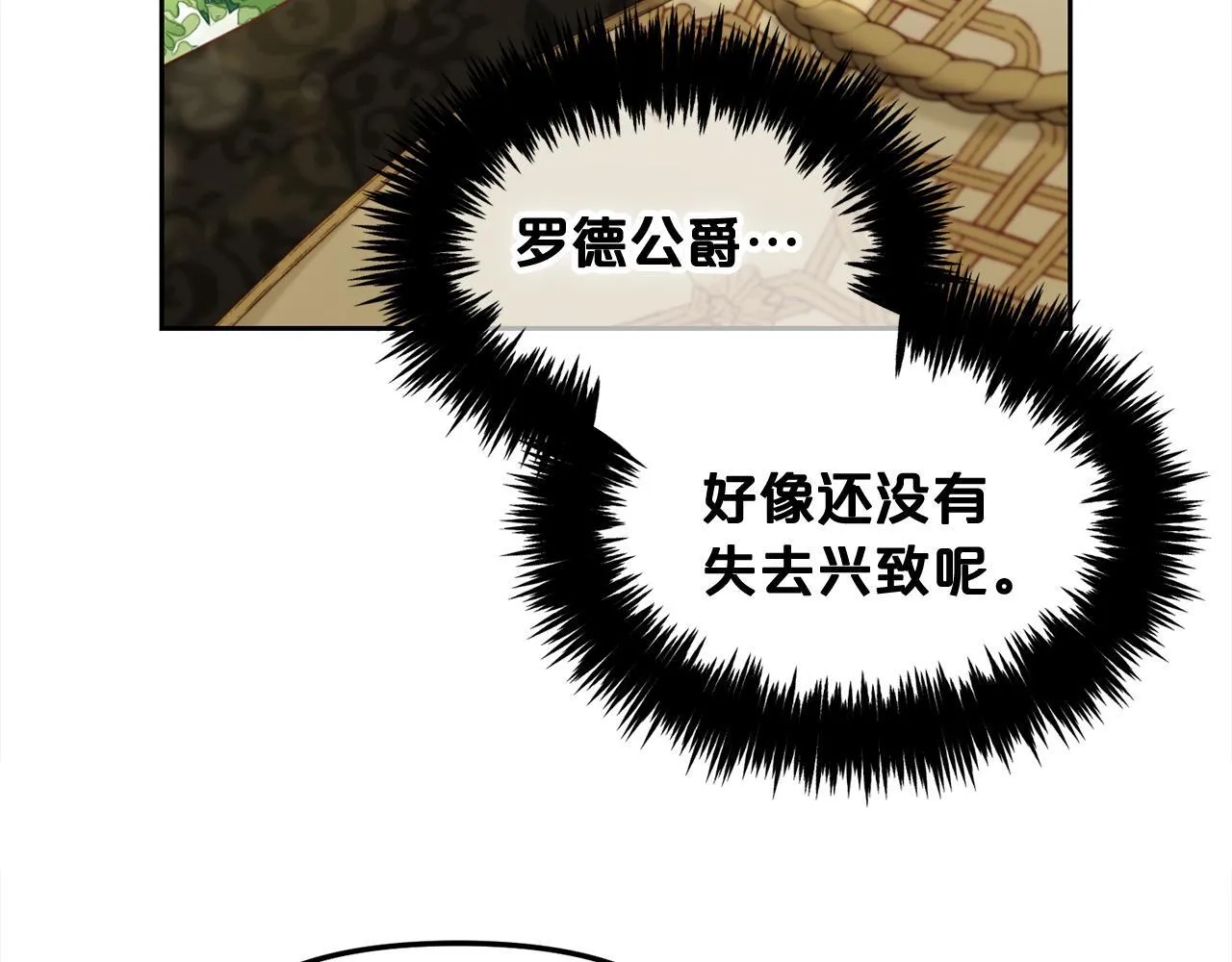 第15话 争吵 第161页