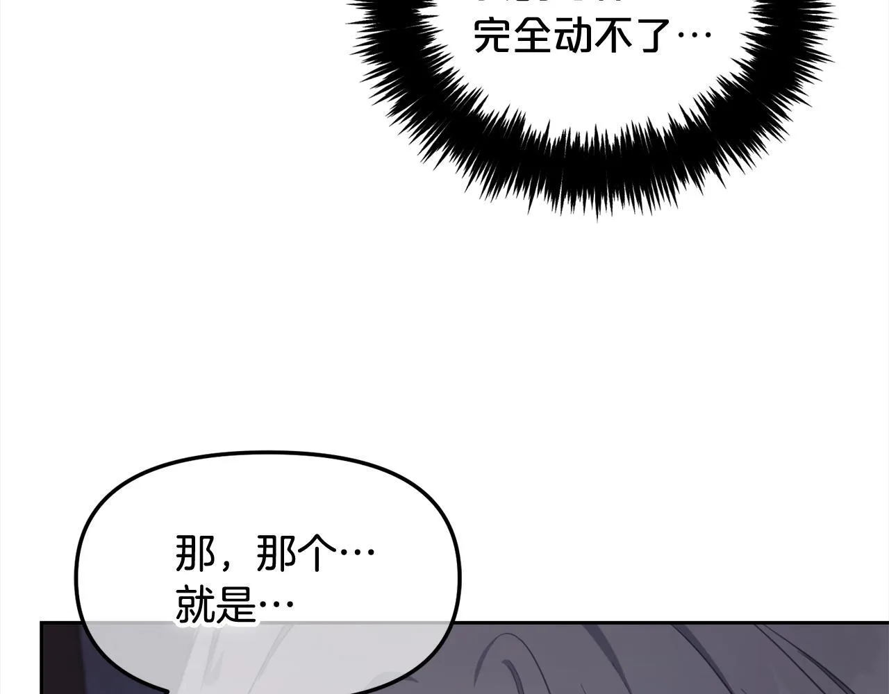 第12话 一场梦 第17页