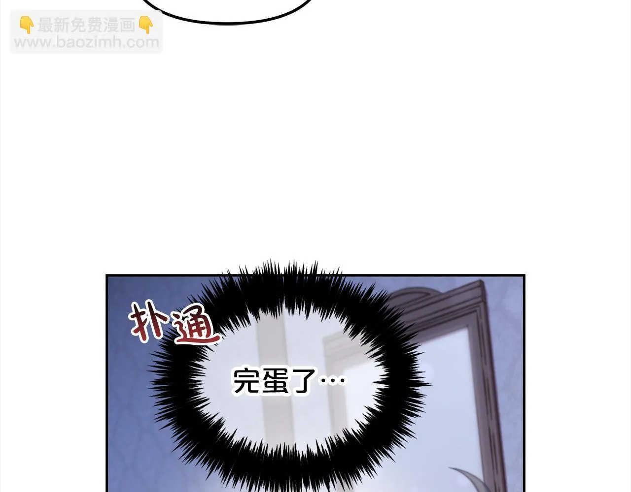 第12话 一场梦 第19页